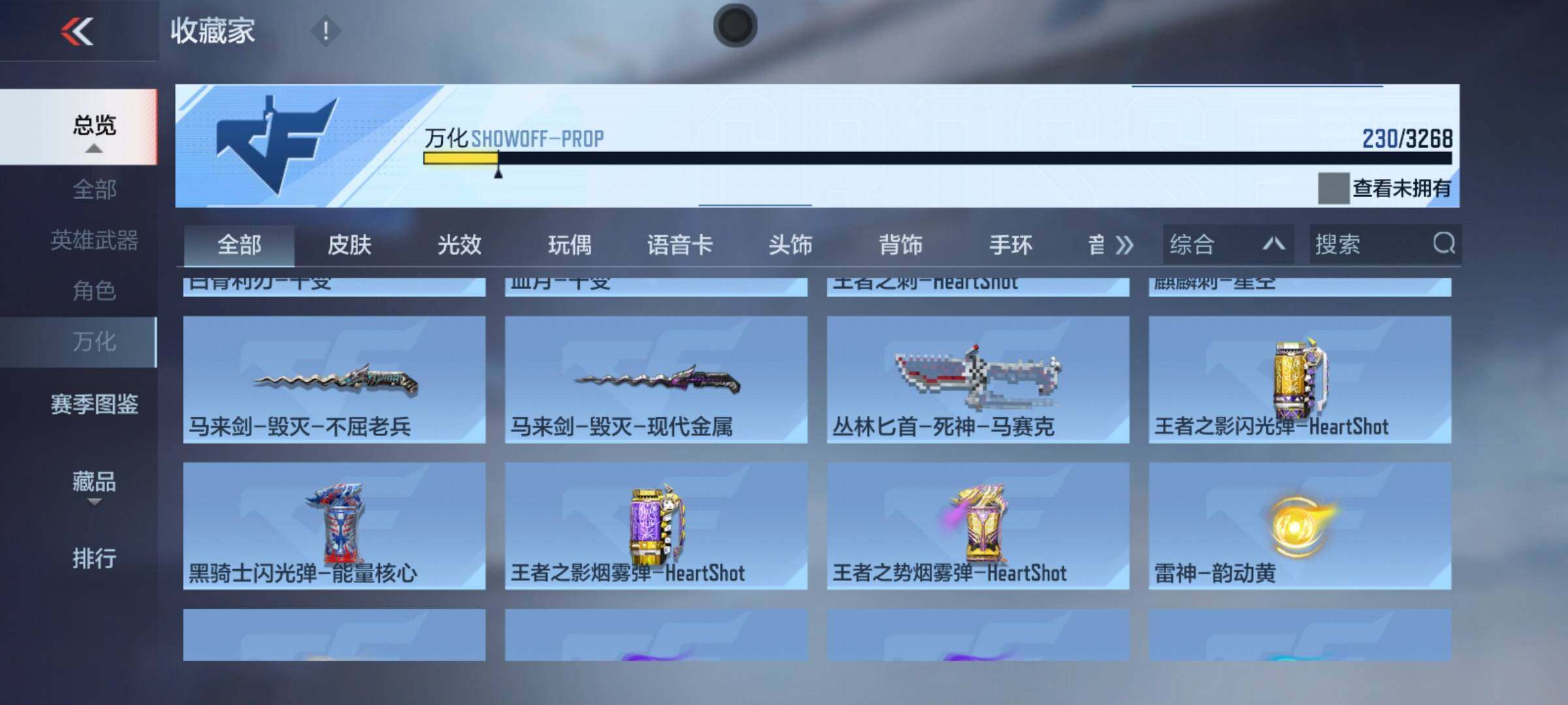 CFMQM370359枪战王者账号详情图19 CFMQM370359枪战王者账号详情图19