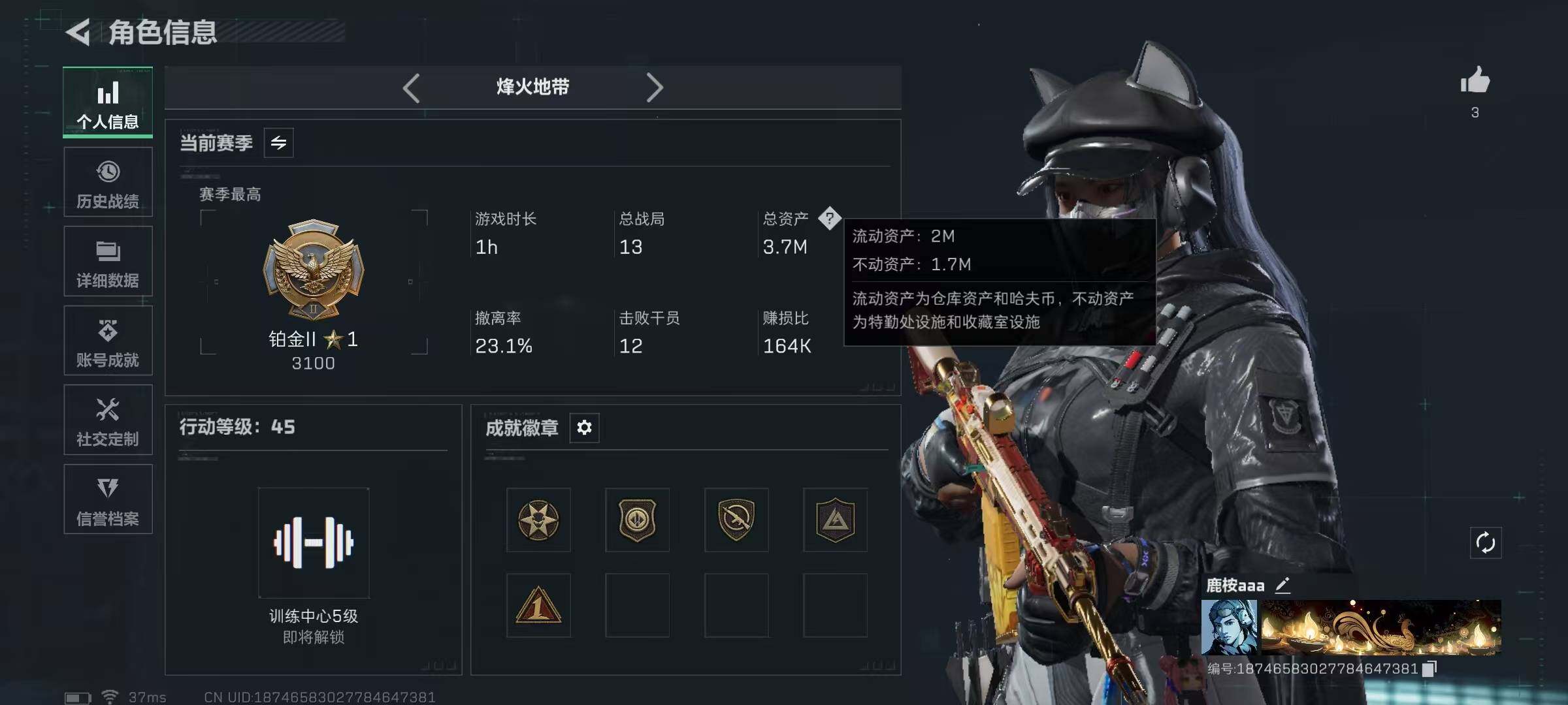 SJZQM385385三角洲行动账号详情图4 SJZQM385385三角洲行动账号详情图4