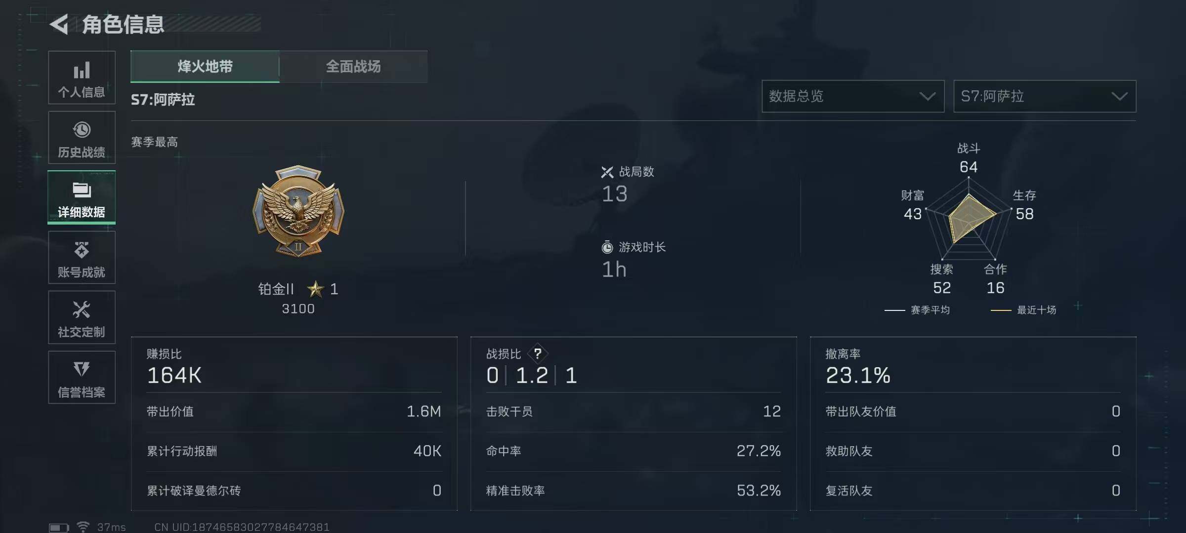 SJZQM385385三角洲行动账号详情图5 SJZQM385385三角洲行动账号详情图5