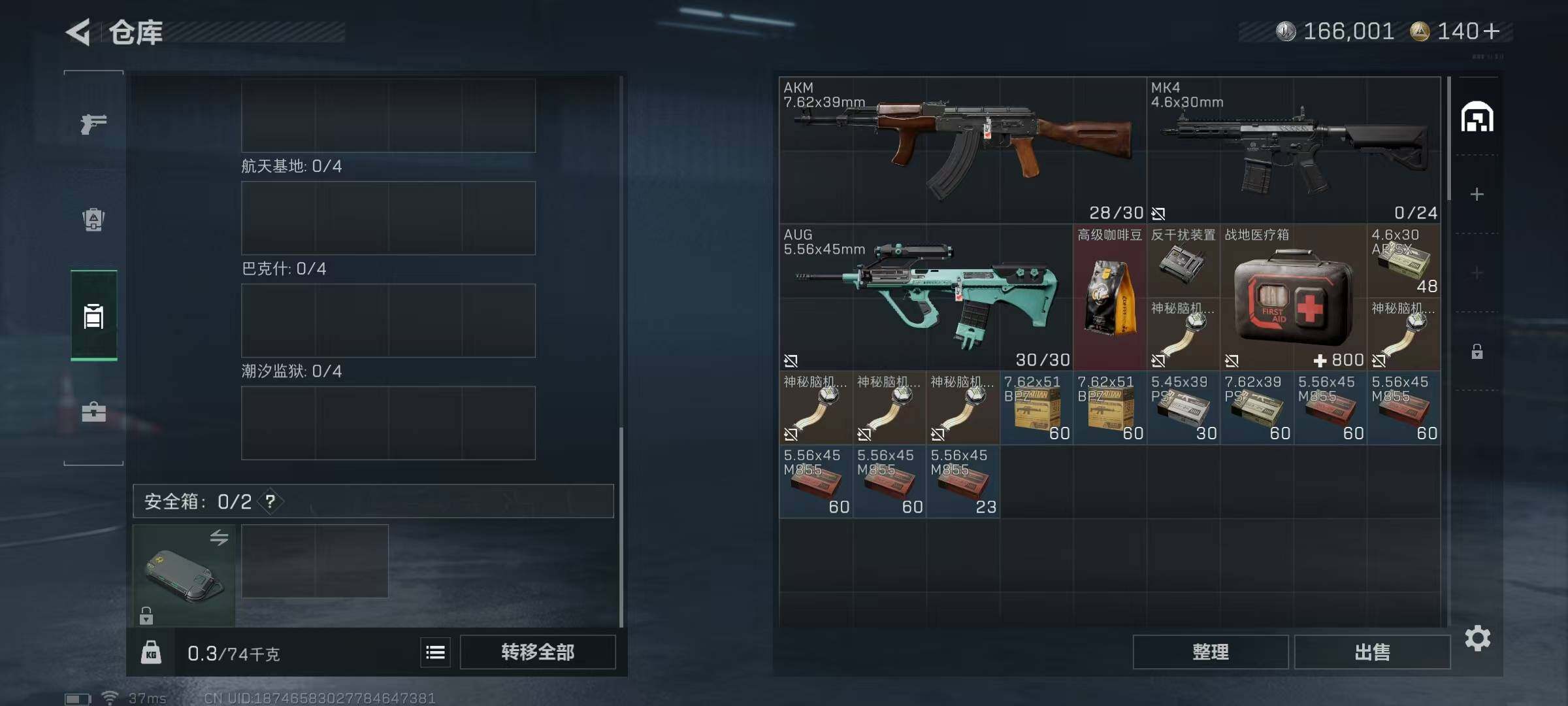 SJZQM385385三角洲行动账号详情图7 SJZQM385385三角洲行动账号详情图7