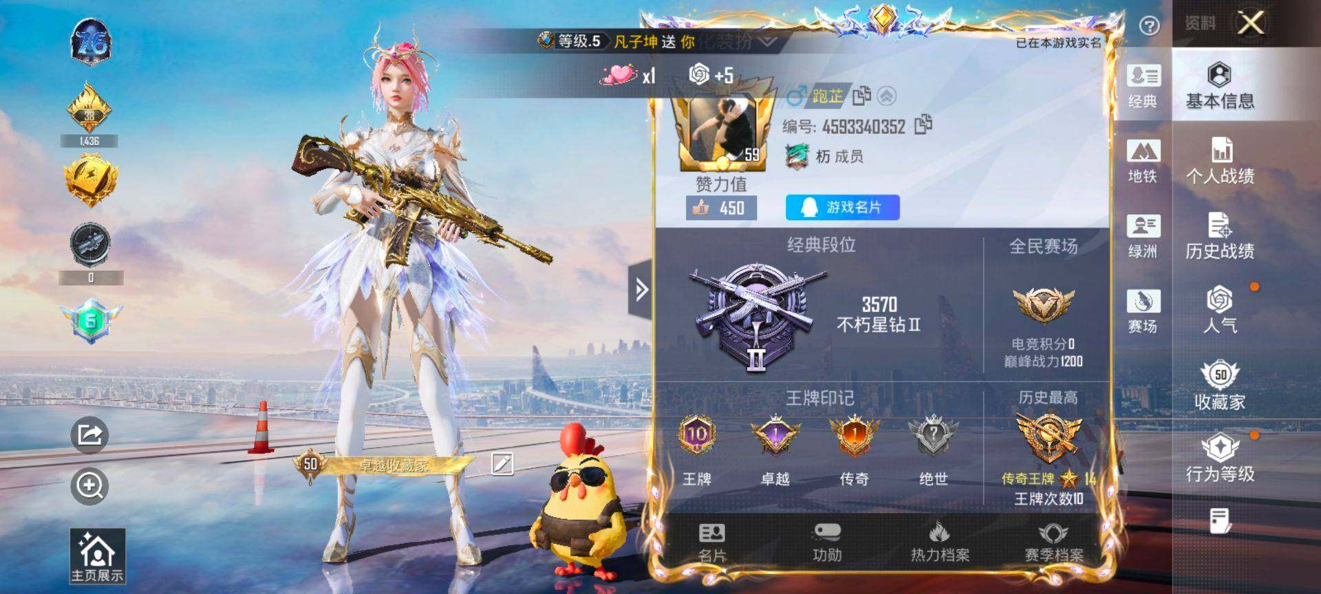 HPQM3429023和平精英账号详情图3 HPQM3429023和平精英账号详情图3