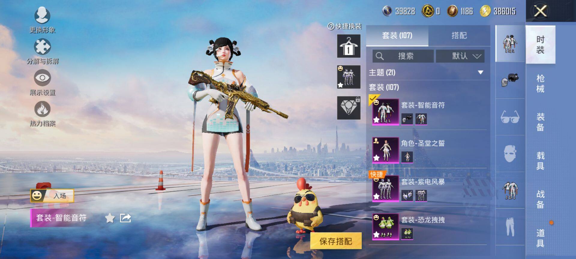 HPQM3429023和平精英账号详情图7 HPQM3429023和平精英账号详情图7