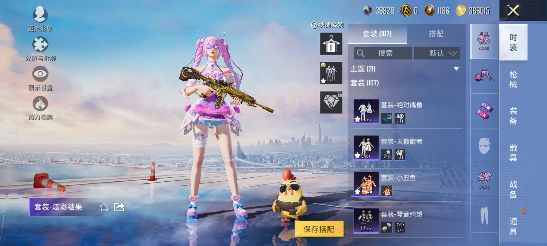 HPQM3429023和平精英账号详情图8 HPQM3429023和平精英账号详情图8