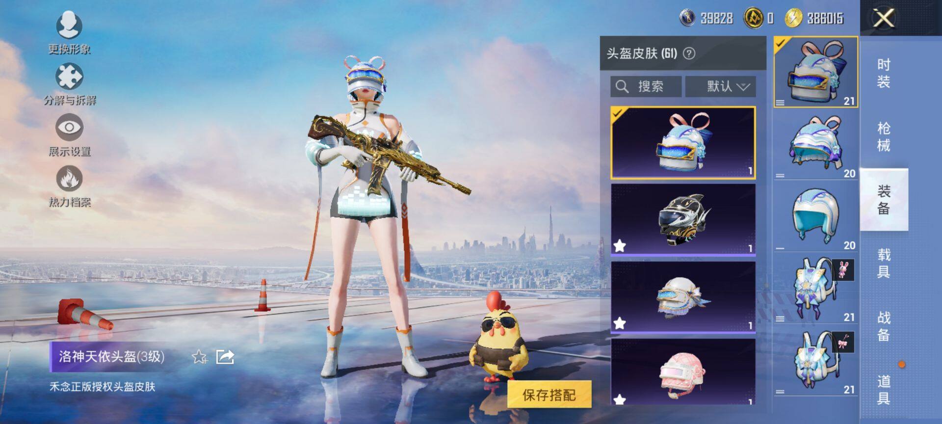 HPQM3429023和平精英账号详情图9 HPQM3429023和平精英账号详情图9