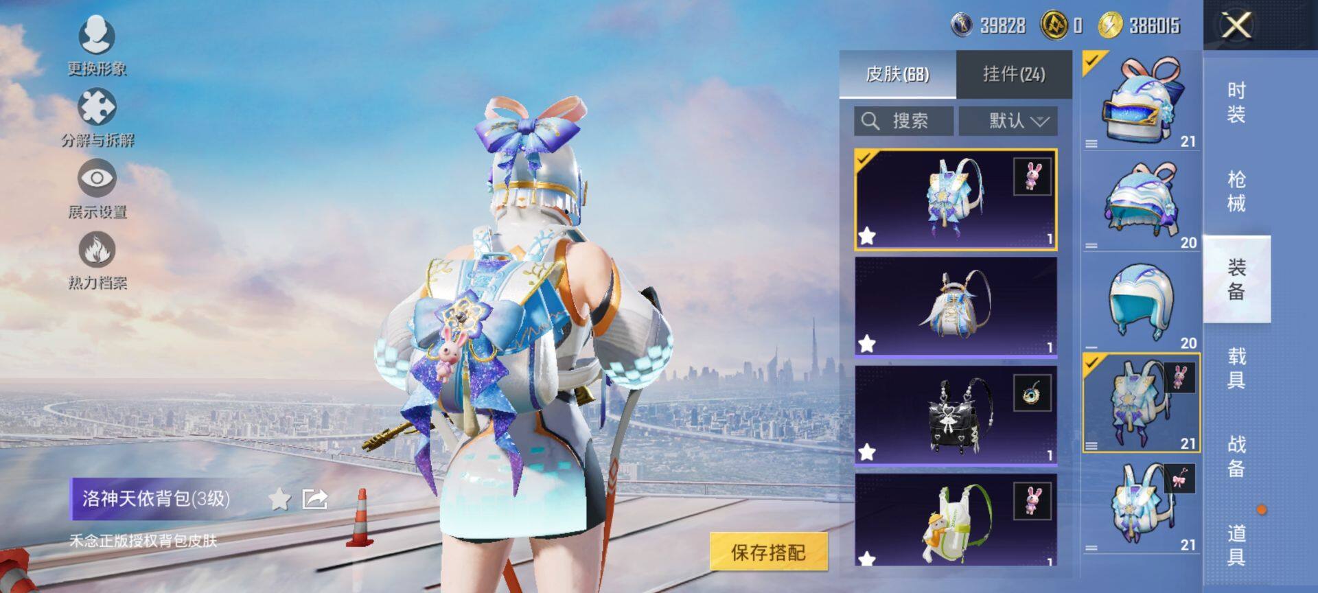 HPQM3429023和平精英账号详情图10 HPQM3429023和平精英账号详情图10