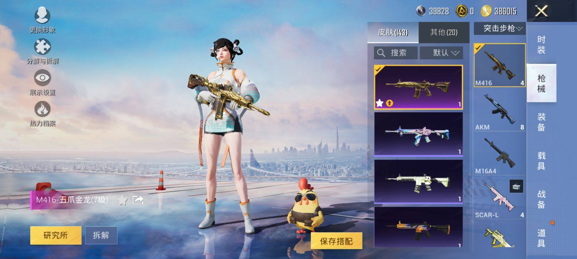 HPQM3429023和平精英账号详情图11 HPQM3429023和平精英账号详情图11