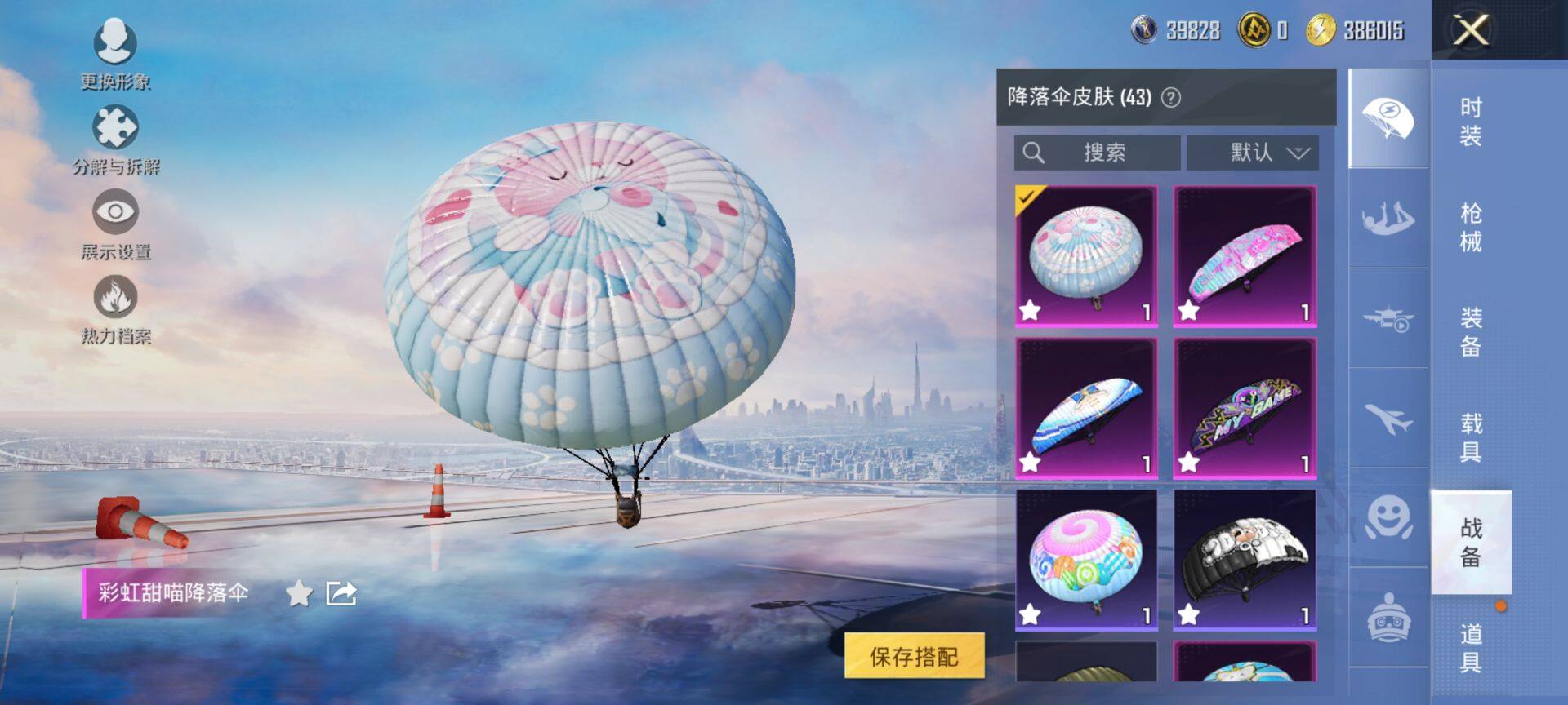 HPQM3429023和平精英账号详情图12 HPQM3429023和平精英账号详情图12