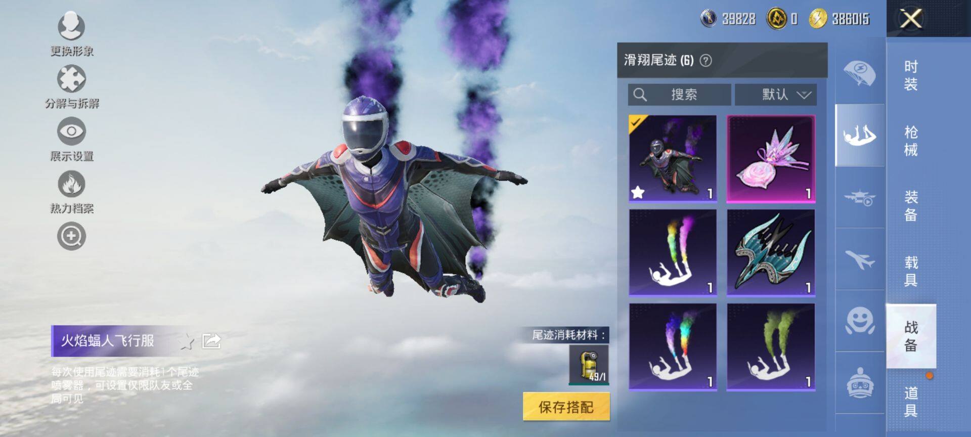 HPQM3429023和平精英账号详情图13 HPQM3429023和平精英账号详情图13