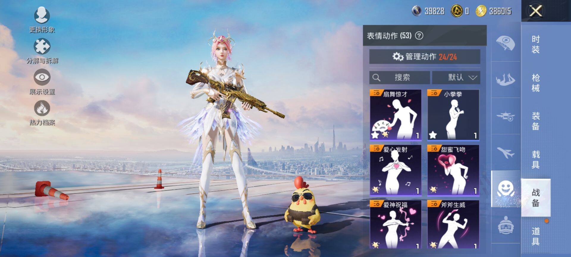 HPQM3429023和平精英账号详情图14 HPQM3429023和平精英账号详情图14