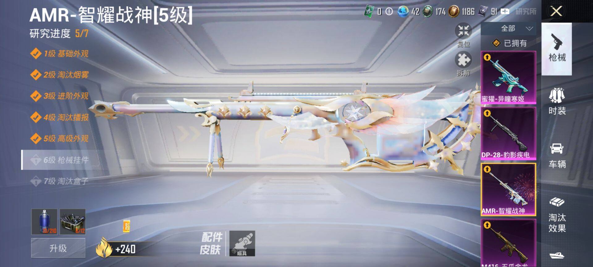 HPQM3429023和平精英账号详情图15 HPQM3429023和平精英账号详情图15