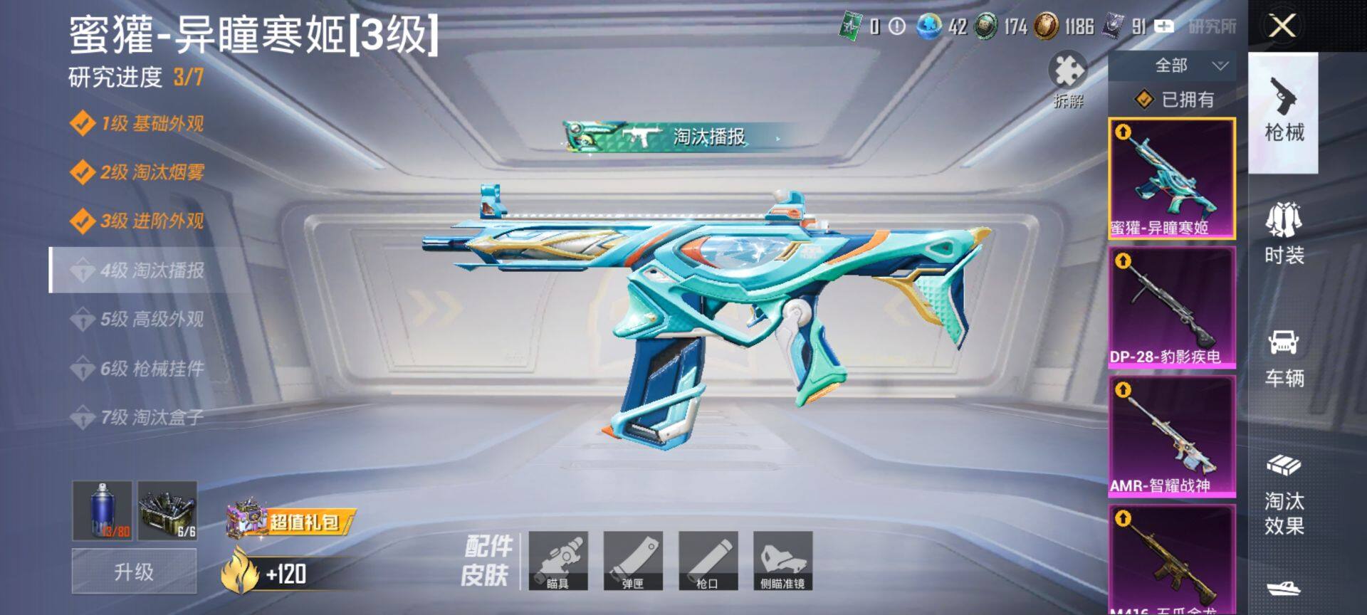 HPQM3429023和平精英账号详情图16 HPQM3429023和平精英账号详情图16