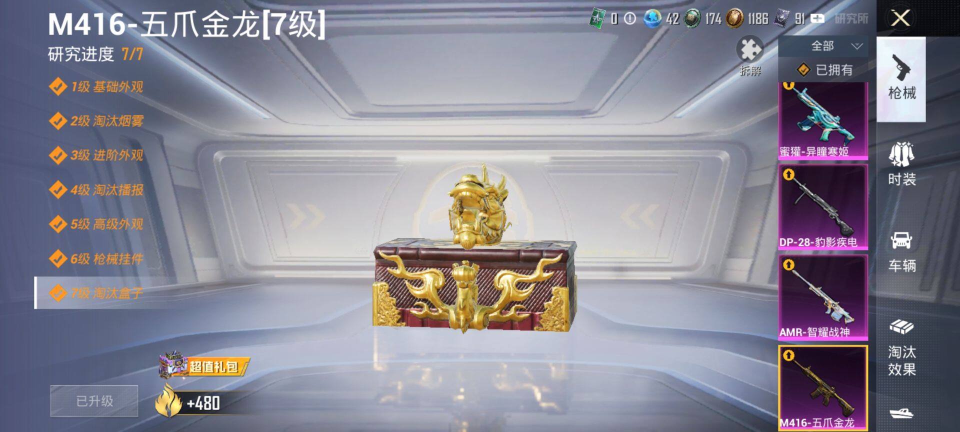 HPQM3429023和平精英账号详情图17 HPQM3429023和平精英账号详情图17