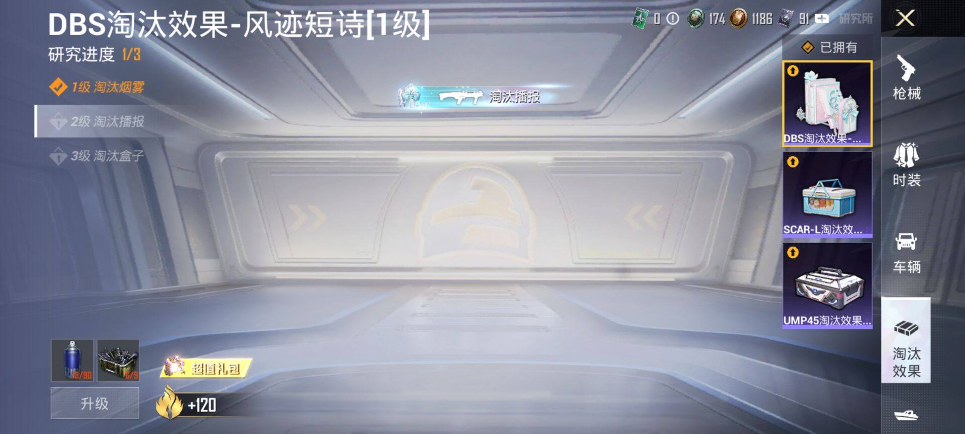 HPQM3429023和平精英账号详情图18 HPQM3429023和平精英账号详情图18