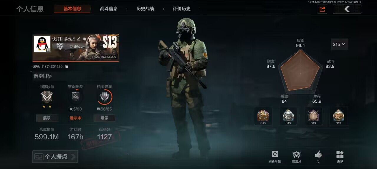 暗区突围账号安卓QQ【AQQH59】段位：大师/仓库价值(百万)：599/工兵铲/旧王圣谕VSS/告丧夜曲AUG/战术大师AEK/浮鳞影青QBZ192/旧王圣谕QBZ191