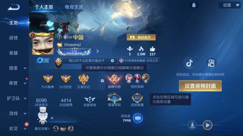 WZ0349977王者荣耀账号详情图9 WZ0349977王者荣耀账号详情图9