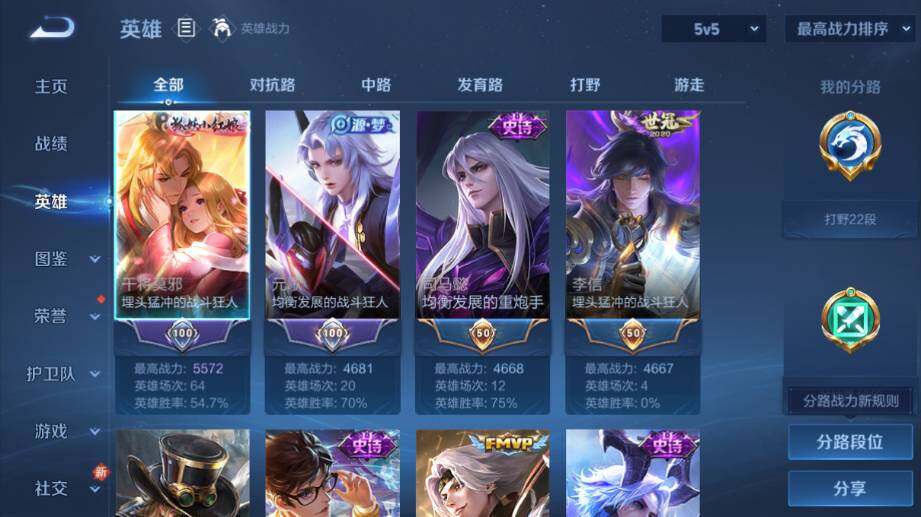 WZ0349977王者荣耀账号详情图10 WZ0349977王者荣耀账号详情图10