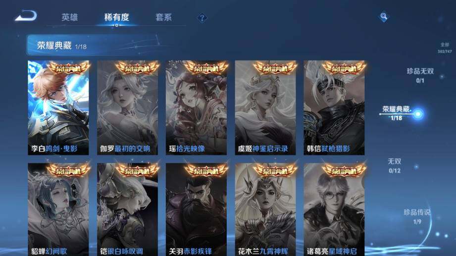 WZ0349977王者荣耀账号详情图13 WZ0349977王者荣耀账号详情图13