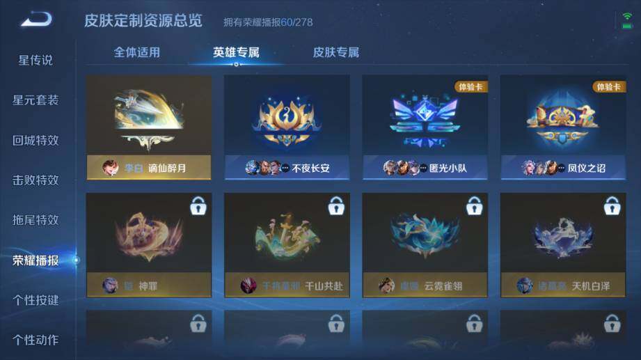 WZ0349977王者荣耀账号详情图20 WZ0349977王者荣耀账号详情图20