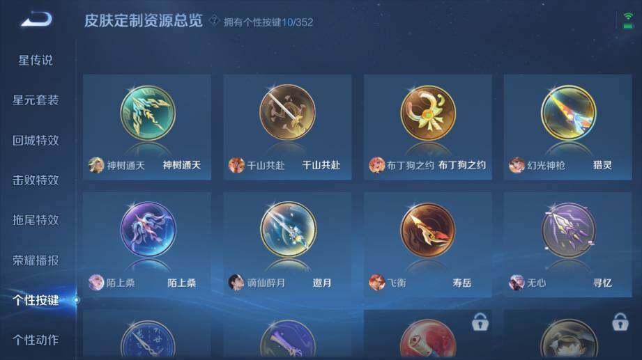 WZ0349977王者荣耀账号详情图21 WZ0349977王者荣耀账号详情图21