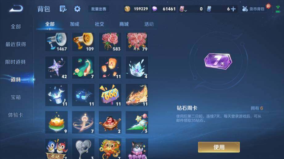 WZ0349977王者荣耀账号详情图22 WZ0349977王者荣耀账号详情图22