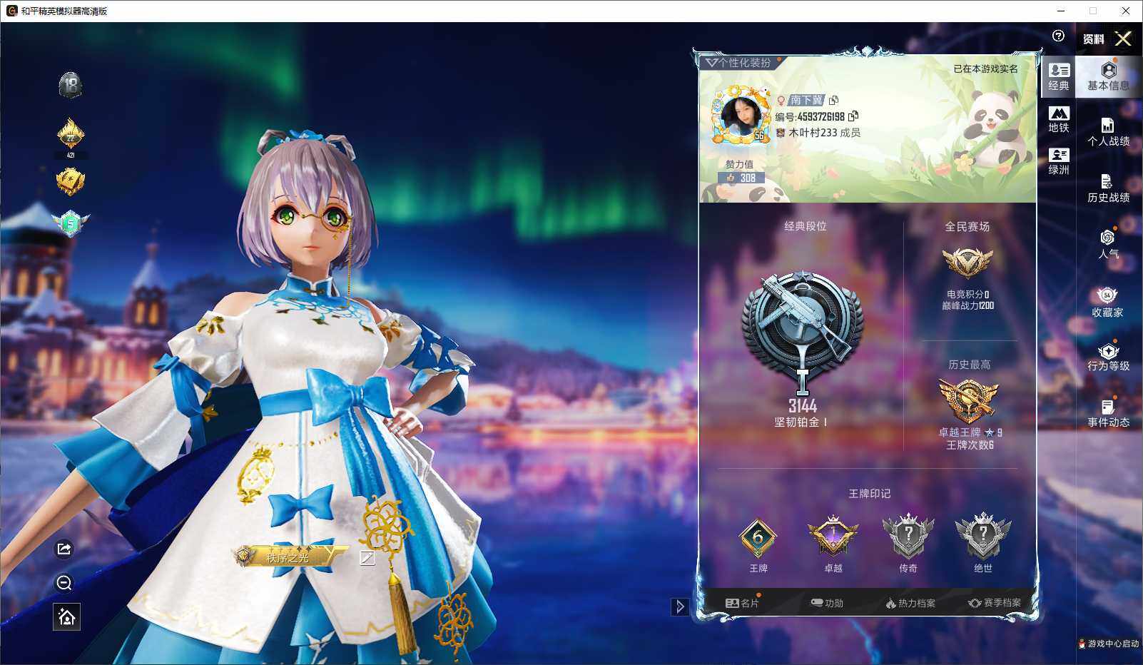 HPLX3434684和平精英账号详情图3