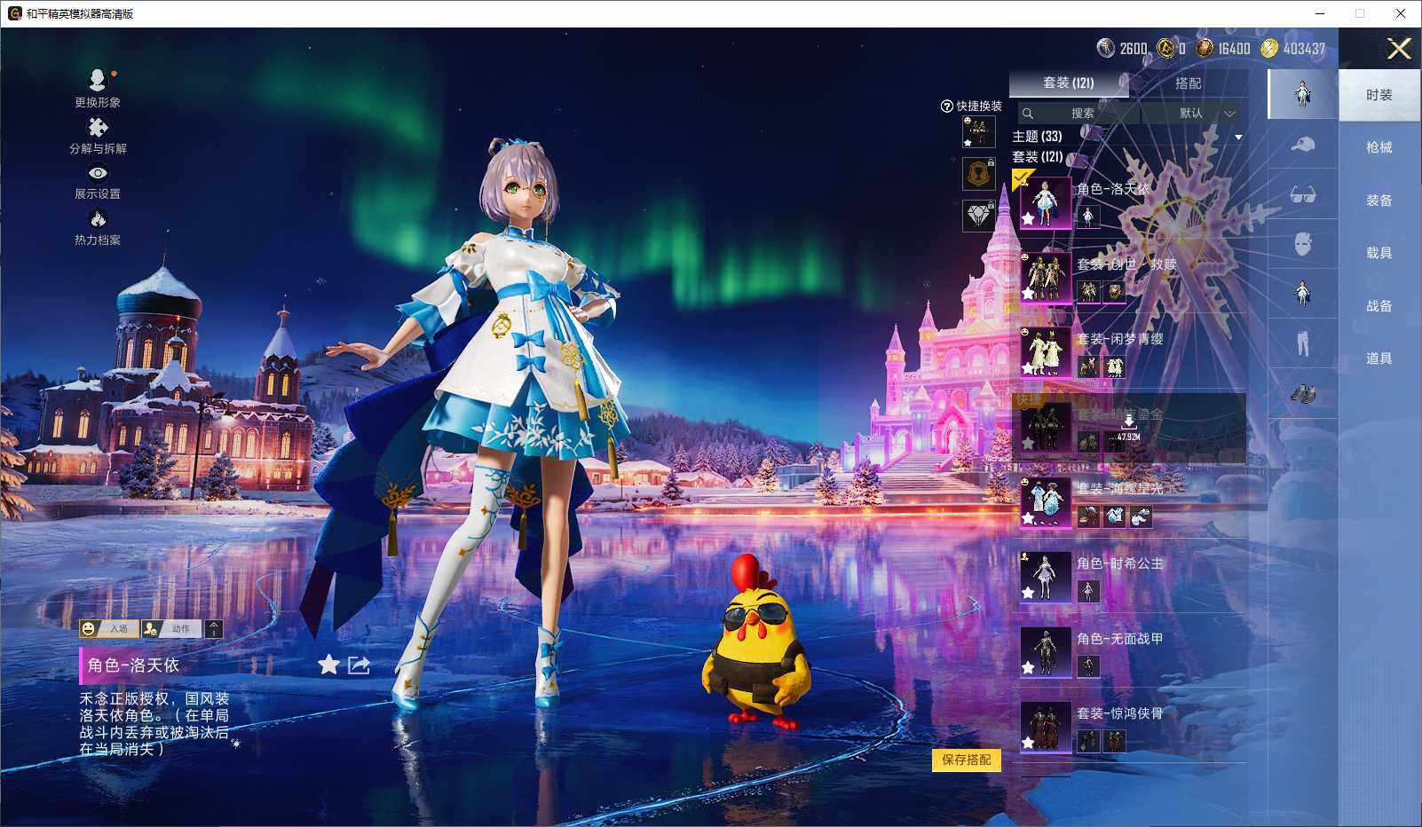 HPLX3434684和平精英账号详情图5