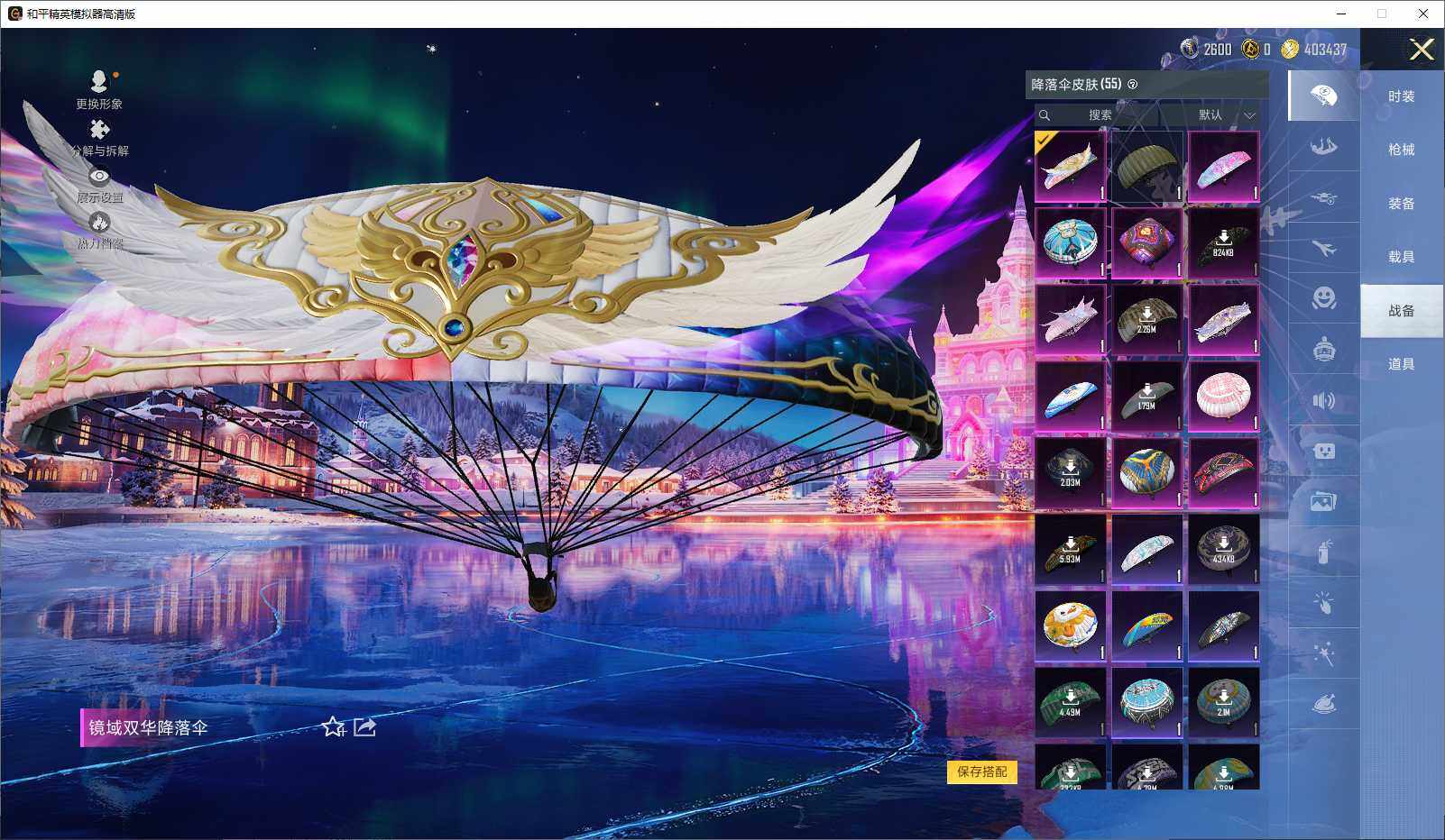 HPLX3434684和平精英账号详情图7