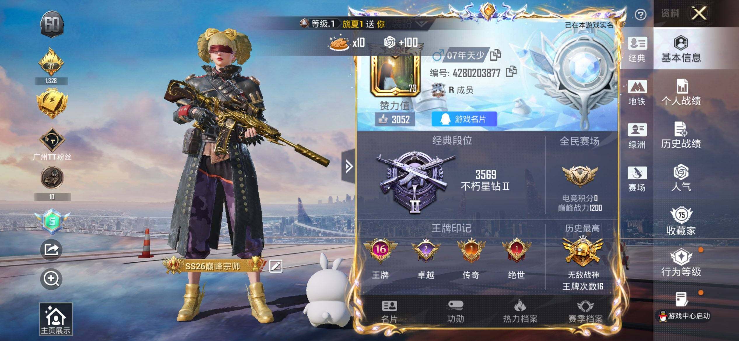 HPQM3429032和平精英账号详情图4 HPQM3429032和平精英账号详情图4