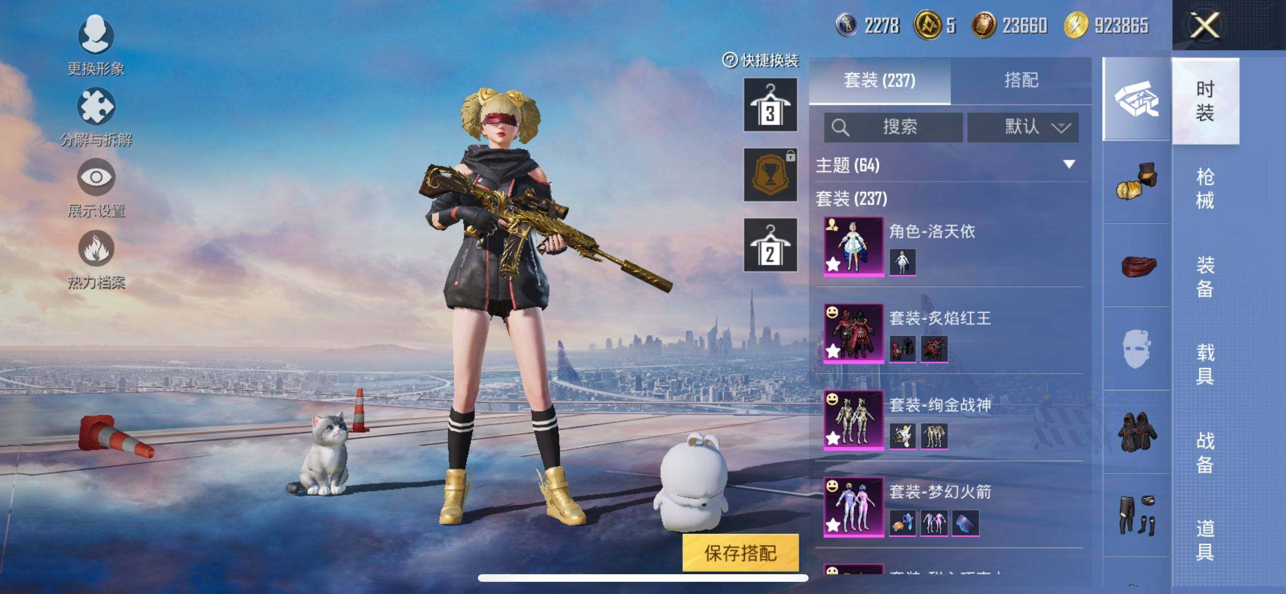 HPQM3429032和平精英账号详情图8 HPQM3429032和平精英账号详情图8