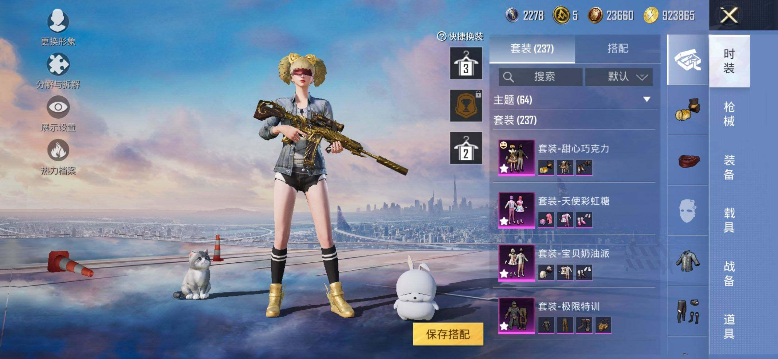 HPQM3429032和平精英账号详情图9 HPQM3429032和平精英账号详情图9