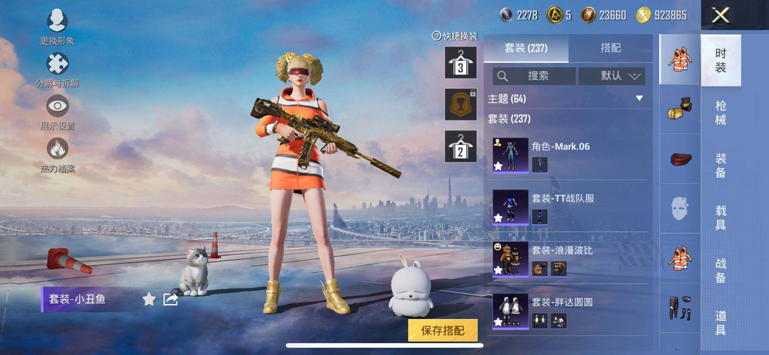 HPQM3429032和平精英账号详情图10 HPQM3429032和平精英账号详情图10