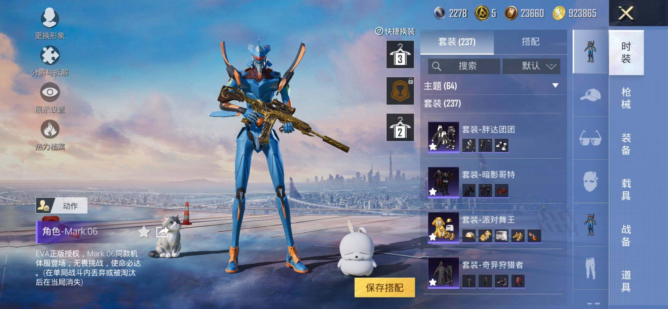 HPQM3429032和平精英账号详情图11 HPQM3429032和平精英账号详情图11