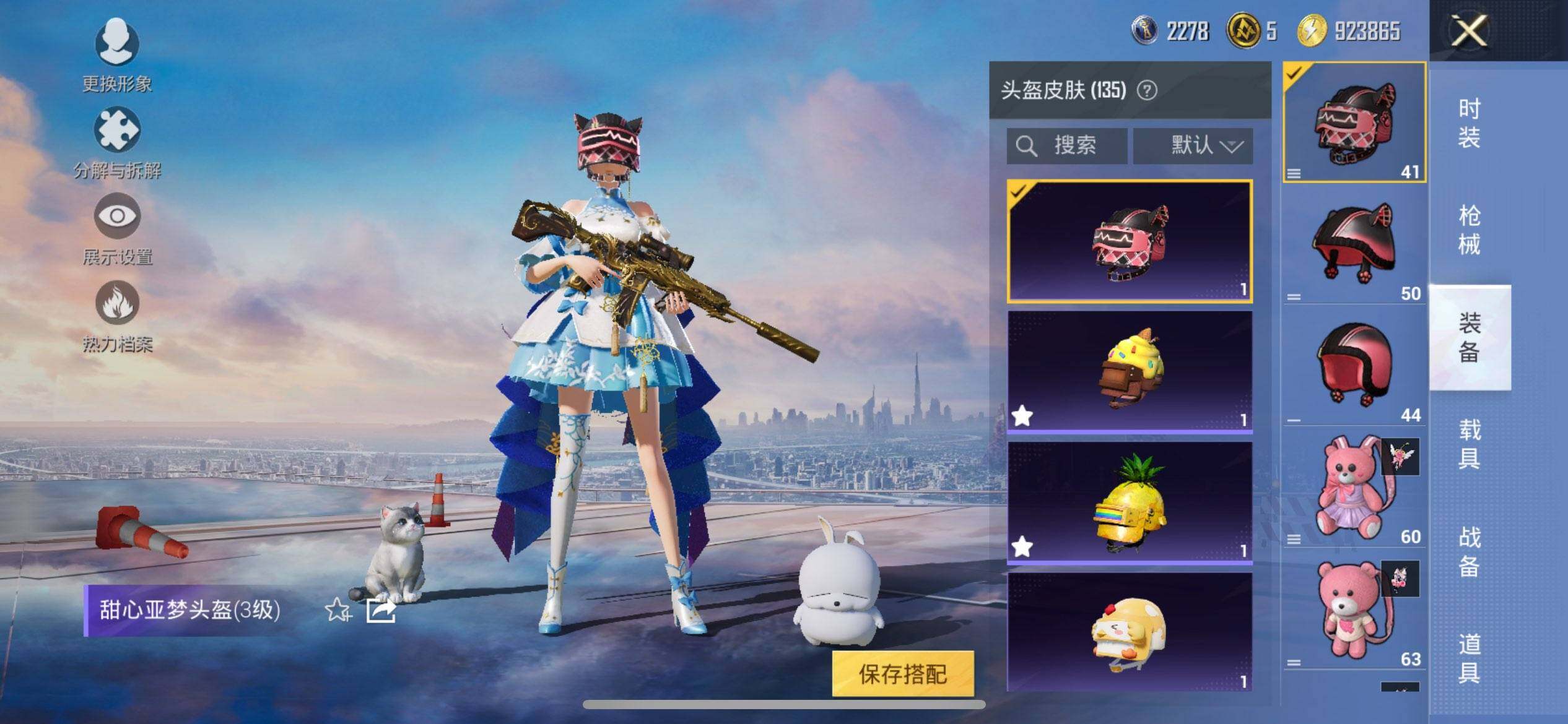 HPQM3429032和平精英账号详情图13 HPQM3429032和平精英账号详情图13