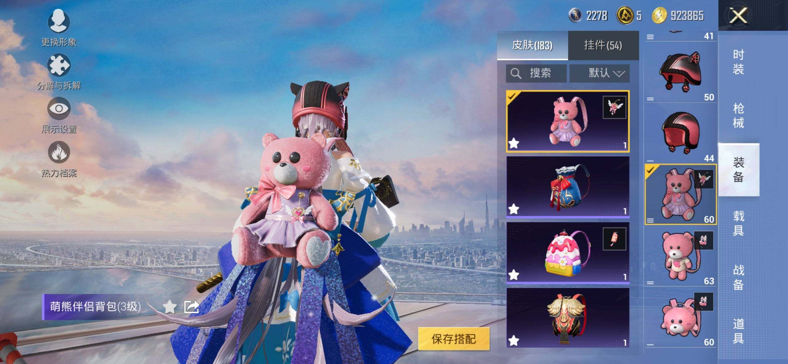 HPQM3429032和平精英账号详情图14 HPQM3429032和平精英账号详情图14