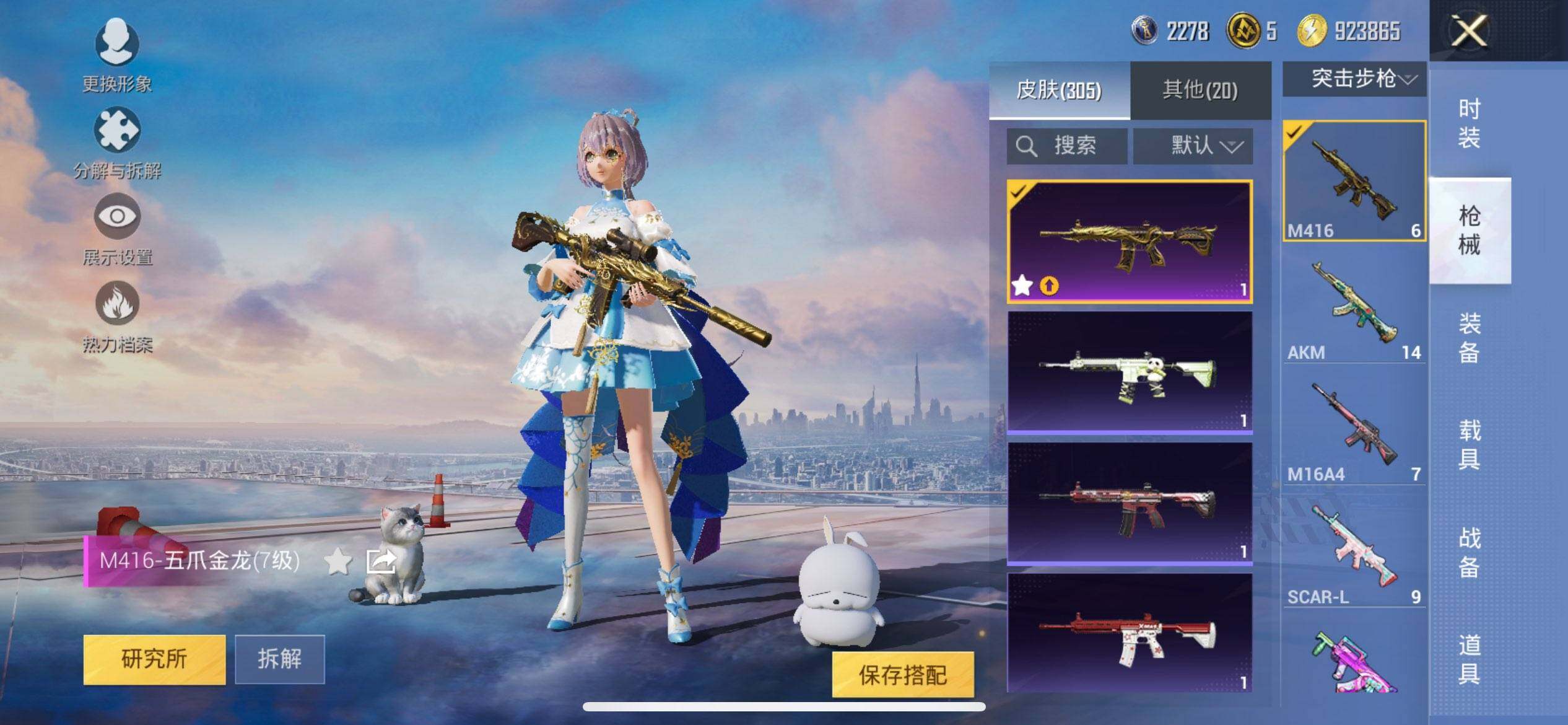 HPQM3429032和平精英账号详情图15 HPQM3429032和平精英账号详情图15