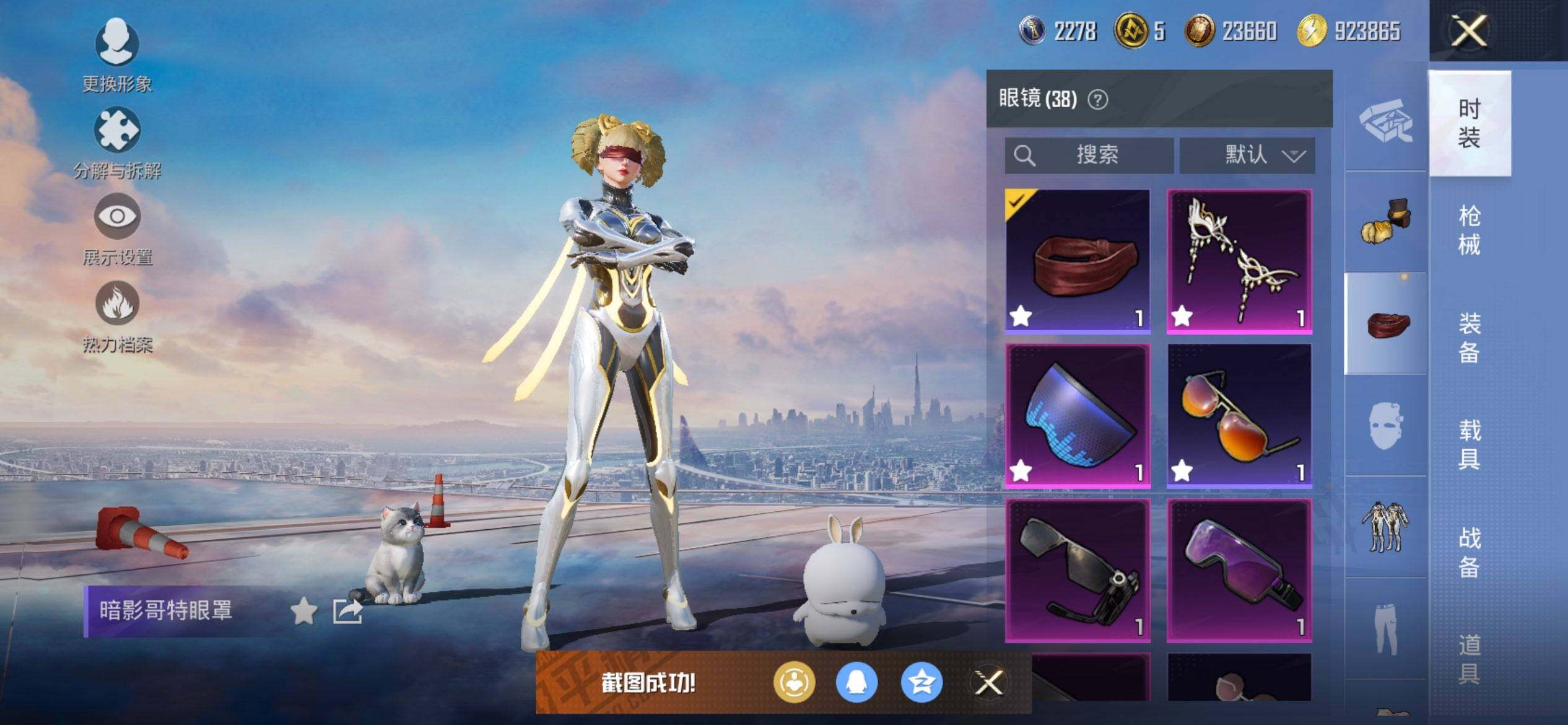 HPQM3429032和平精英账号详情图17 HPQM3429032和平精英账号详情图17