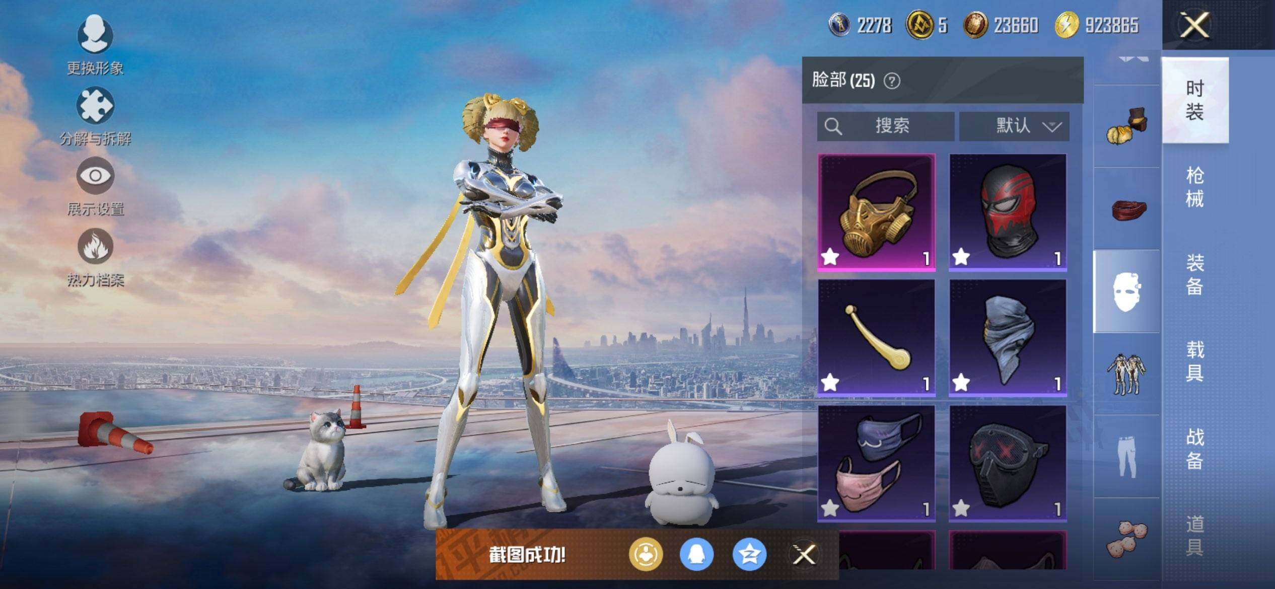 HPQM3429032和平精英账号详情图18 HPQM3429032和平精英账号详情图18