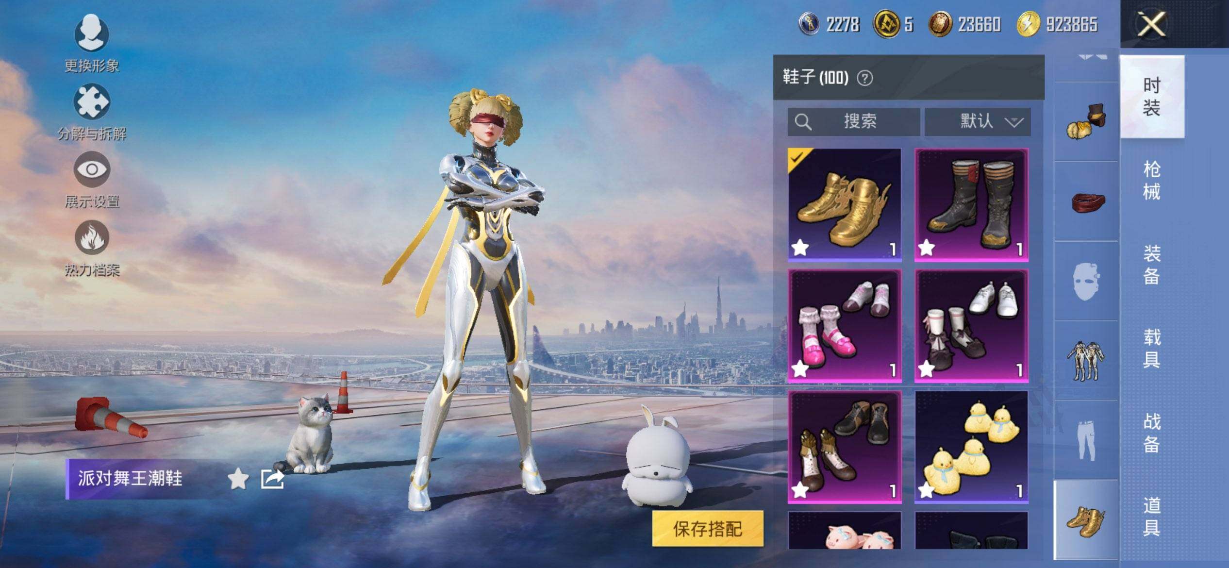 HPQM3429032和平精英账号详情图19 HPQM3429032和平精英账号详情图19