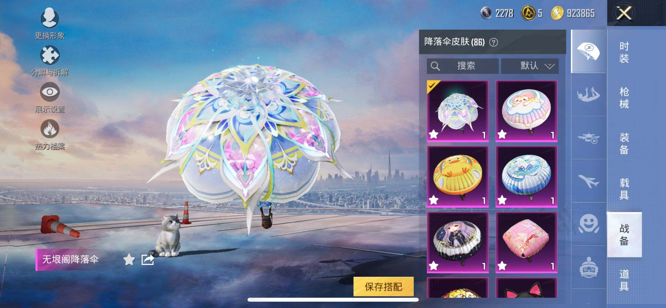 HPQM3429032和平精英账号详情图20 HPQM3429032和平精英账号详情图20