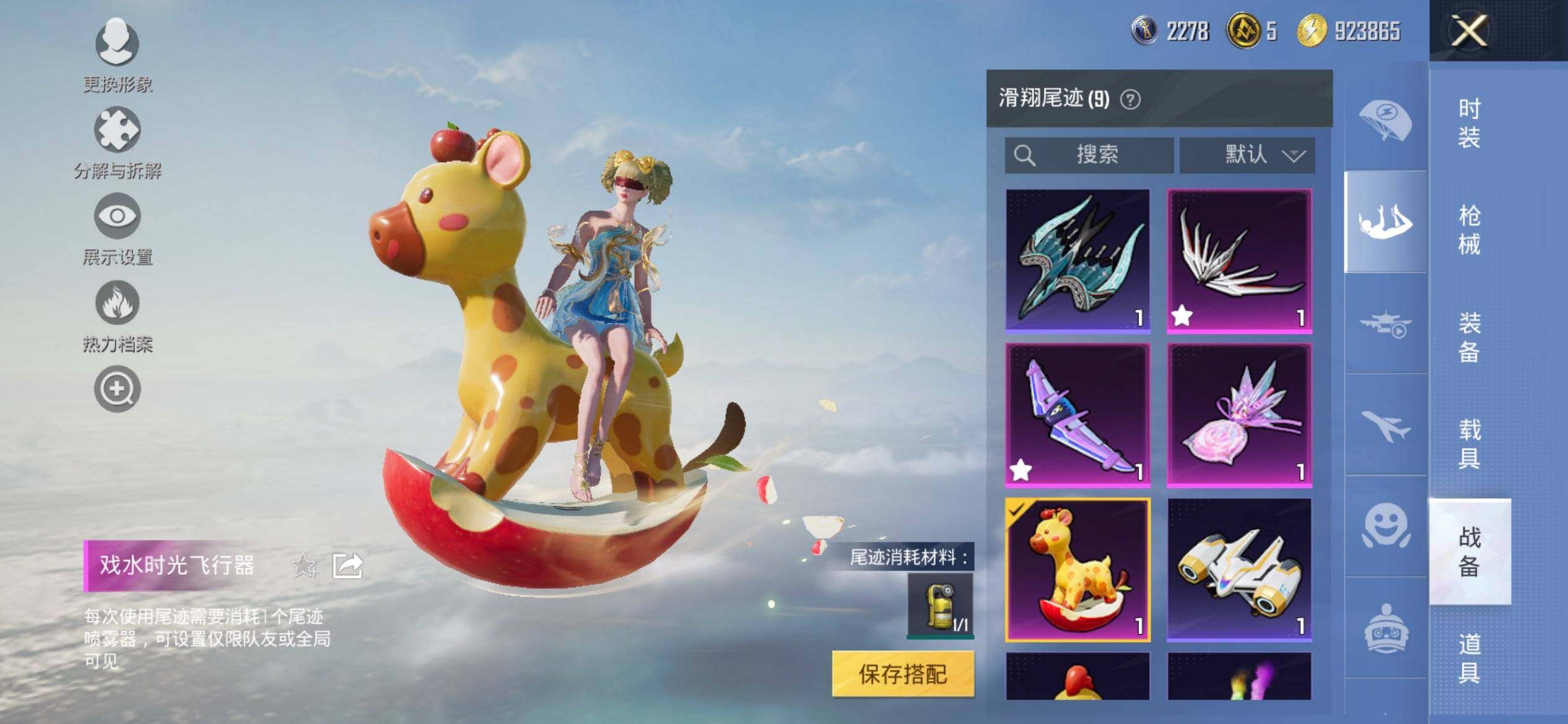 HPQM3429032和平精英账号详情图21 HPQM3429032和平精英账号详情图21