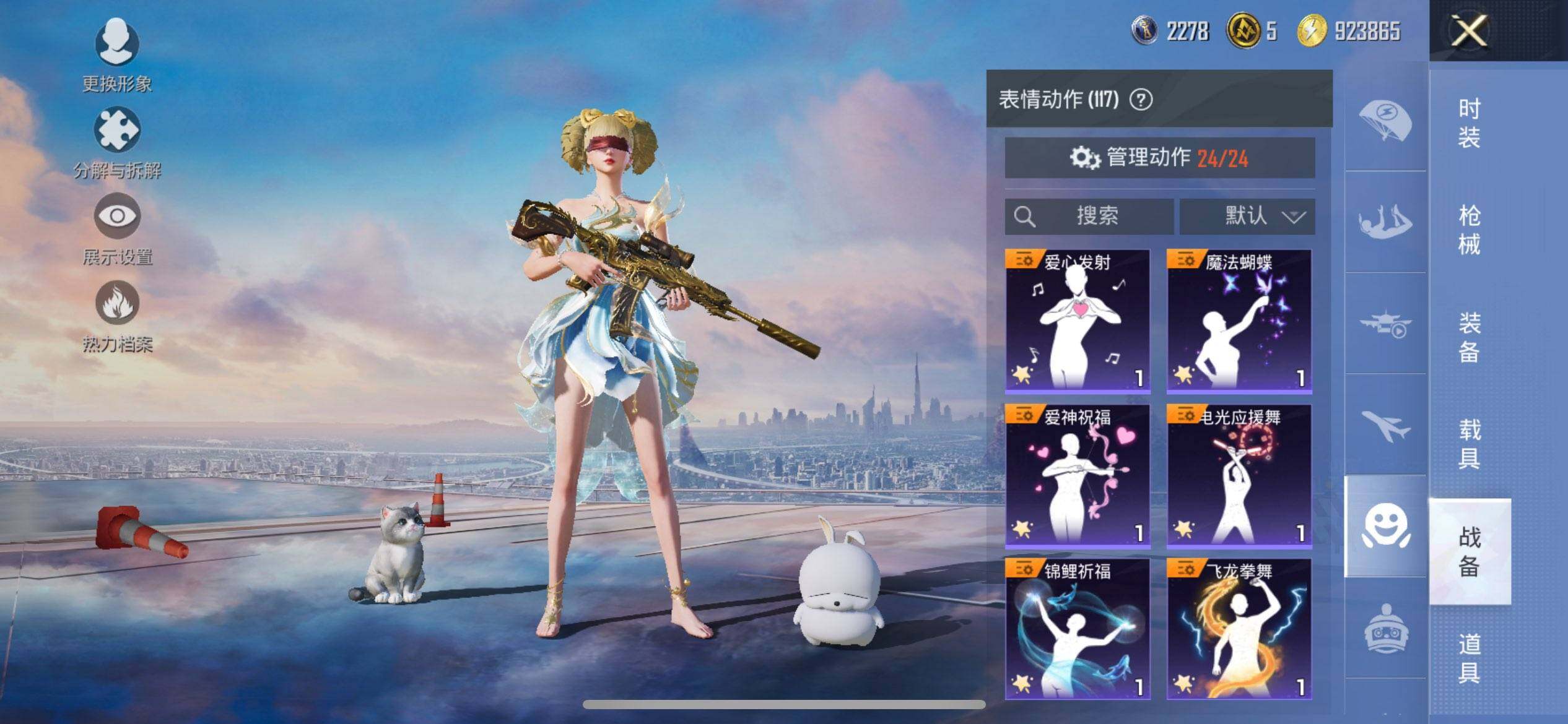 HPQM3429032和平精英账号详情图22 HPQM3429032和平精英账号详情图22