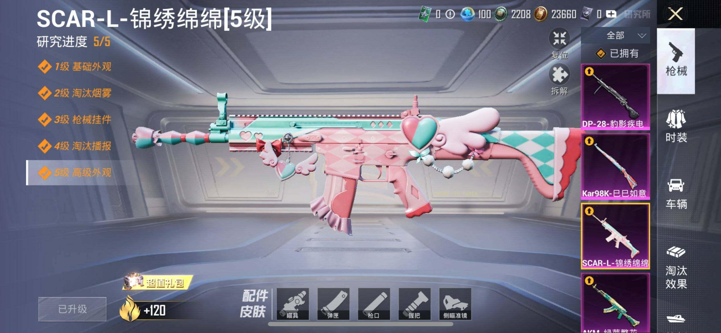 HPQM3429032和平精英账号详情图23 HPQM3429032和平精英账号详情图23