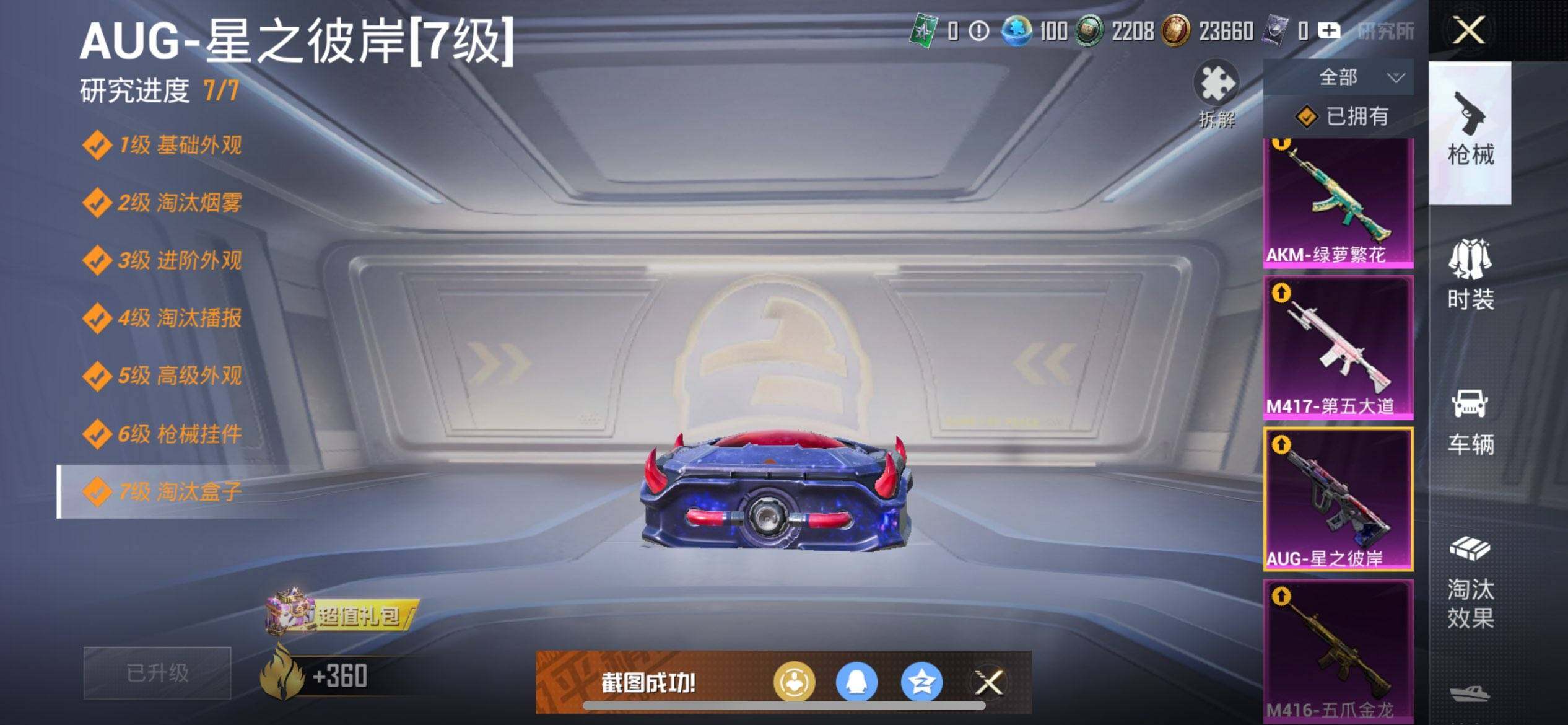 HPQM3429032和平精英账号详情图25 HPQM3429032和平精英账号详情图25