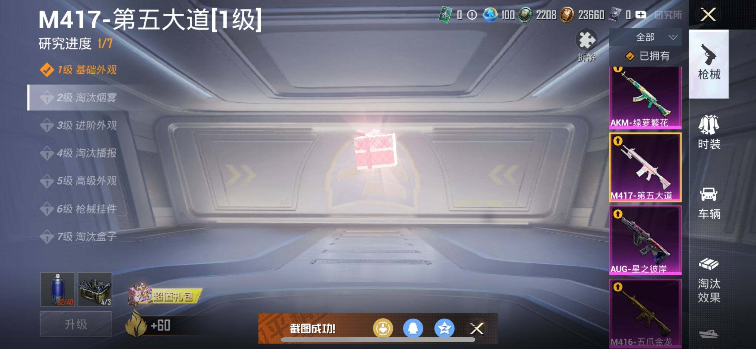 HPQM3429032和平精英账号详情图26 HPQM3429032和平精英账号详情图26