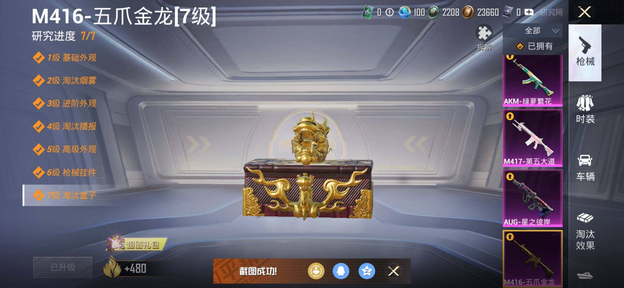 HPQM3429032和平精英账号详情图27 HPQM3429032和平精英账号详情图27