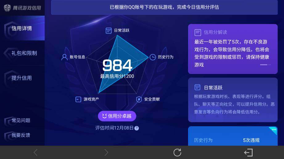 WZ0349978王者荣耀账号详情图8