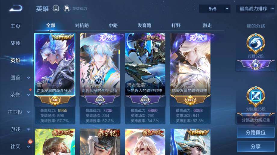 WZ0349978王者荣耀账号详情图10