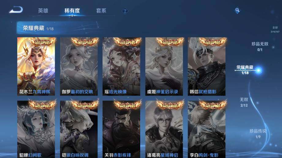 WZ0349978王者荣耀账号详情图13