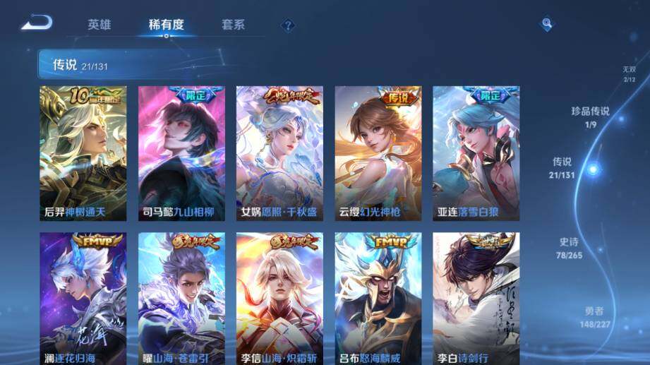 WZ0349978王者荣耀账号详情图16