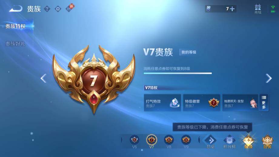 WZ0349978王者荣耀账号详情图18